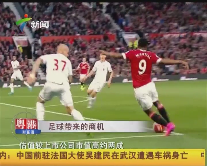 Tixinha Invitational 打破了观众记录，吸引了 113,534 名观众